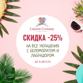 Акции